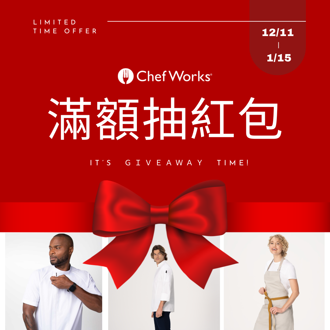 年終好禮來了！雪沃帶您迎新年！