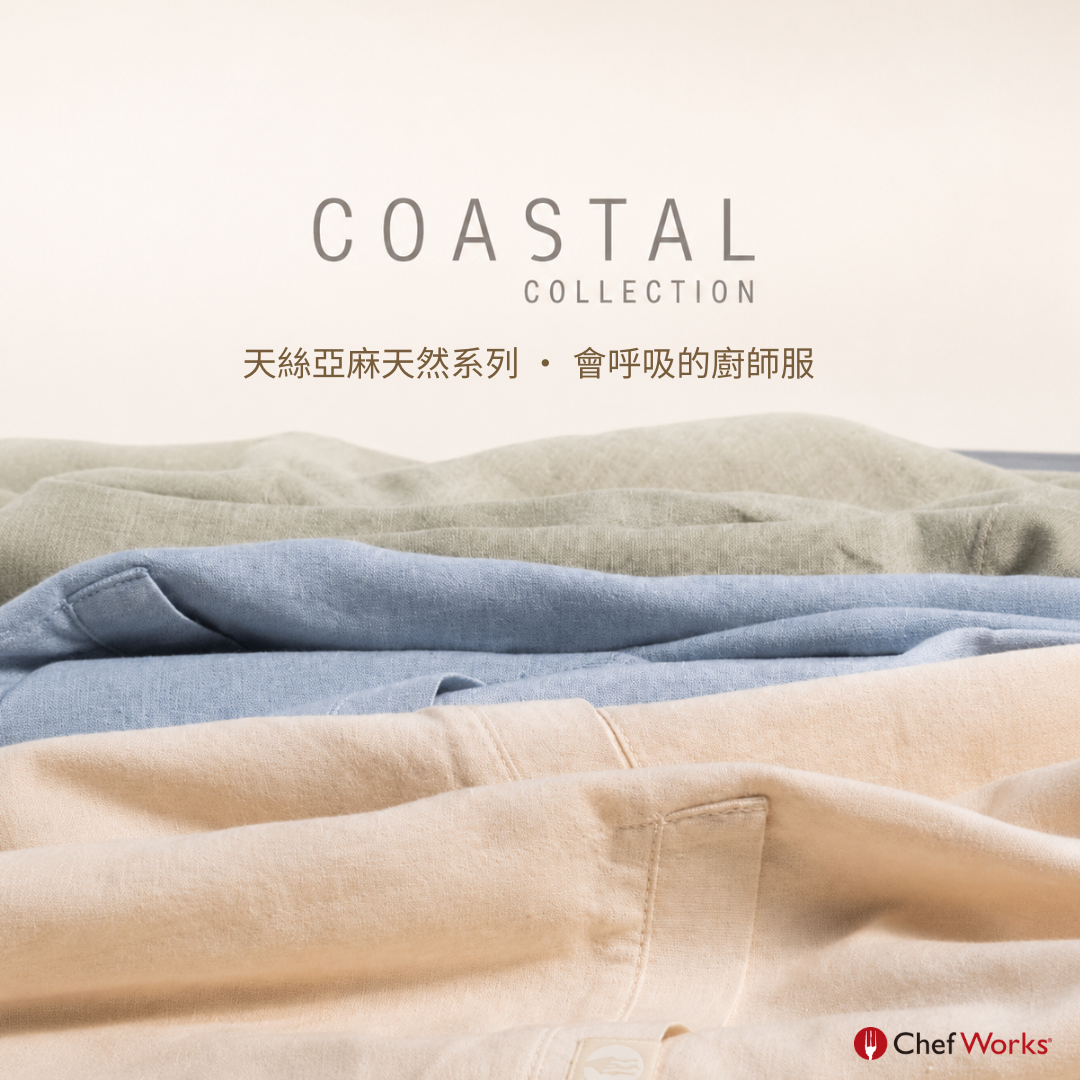 【雪沃新上市】天絲亞麻天然系列Coastal Collection