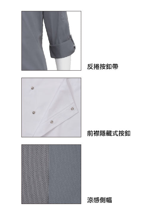 Lansing蘭辛涼感基本款廚師服