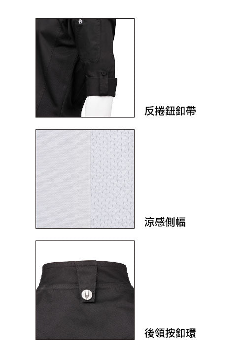 Bowden波登涼感基本款廚師服