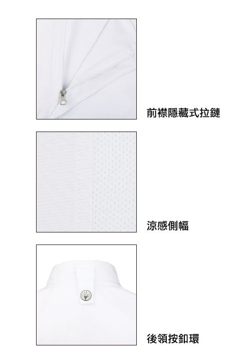 Rochester羅徹斯特涼感基本款廚師服