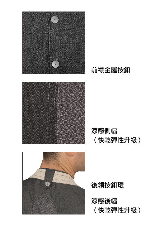 Tribeca崔貝卡涼感丹寧主廚廚師服