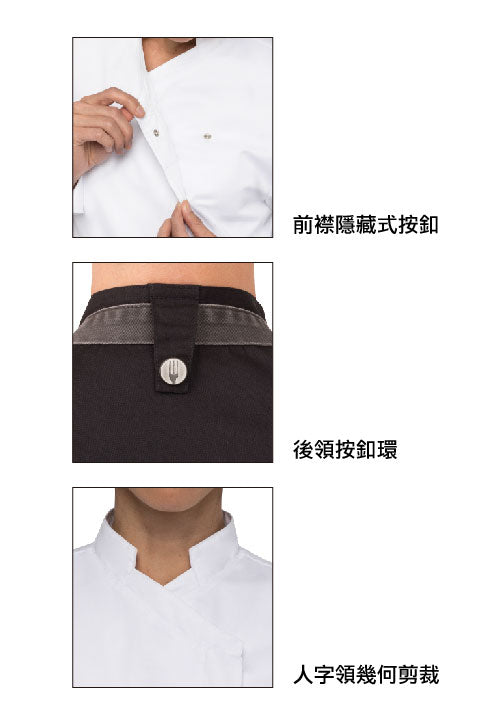 Marrakesh馬拉柯V系列女版廚師服