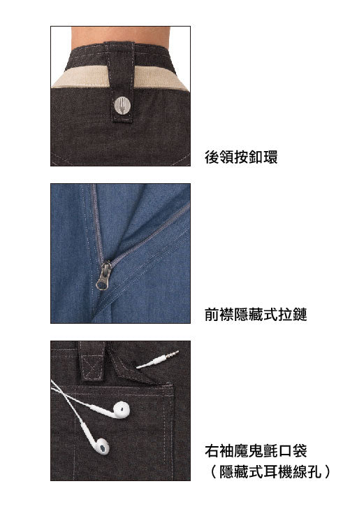 Gramercy葛萊希丹寧主廚廚師服